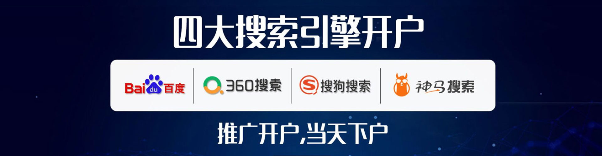 柞水信息流推广